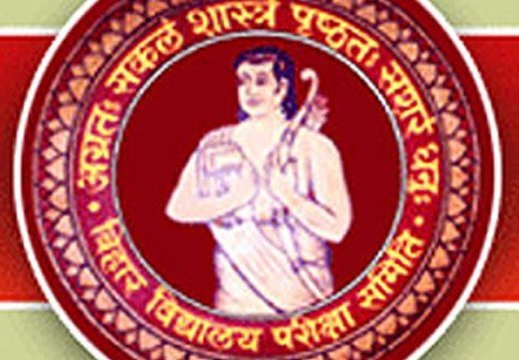 Bihar Board 10th Result 2020