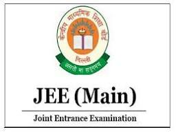 JEE Mains Session 1 Result 2024